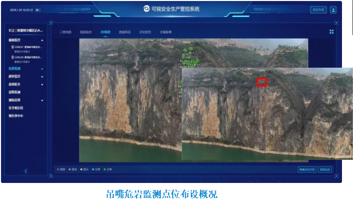 AI视频监控测量机器人在危岩隐患监测中的应用