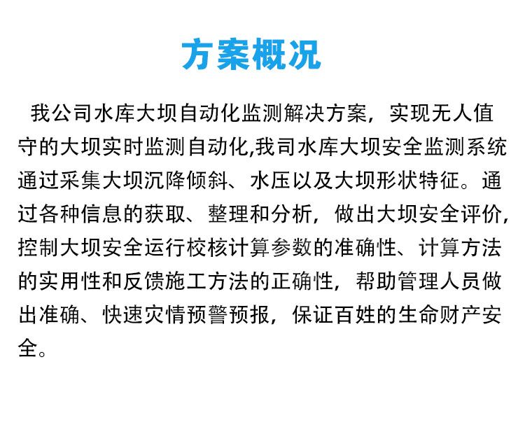 方案概述.jpg