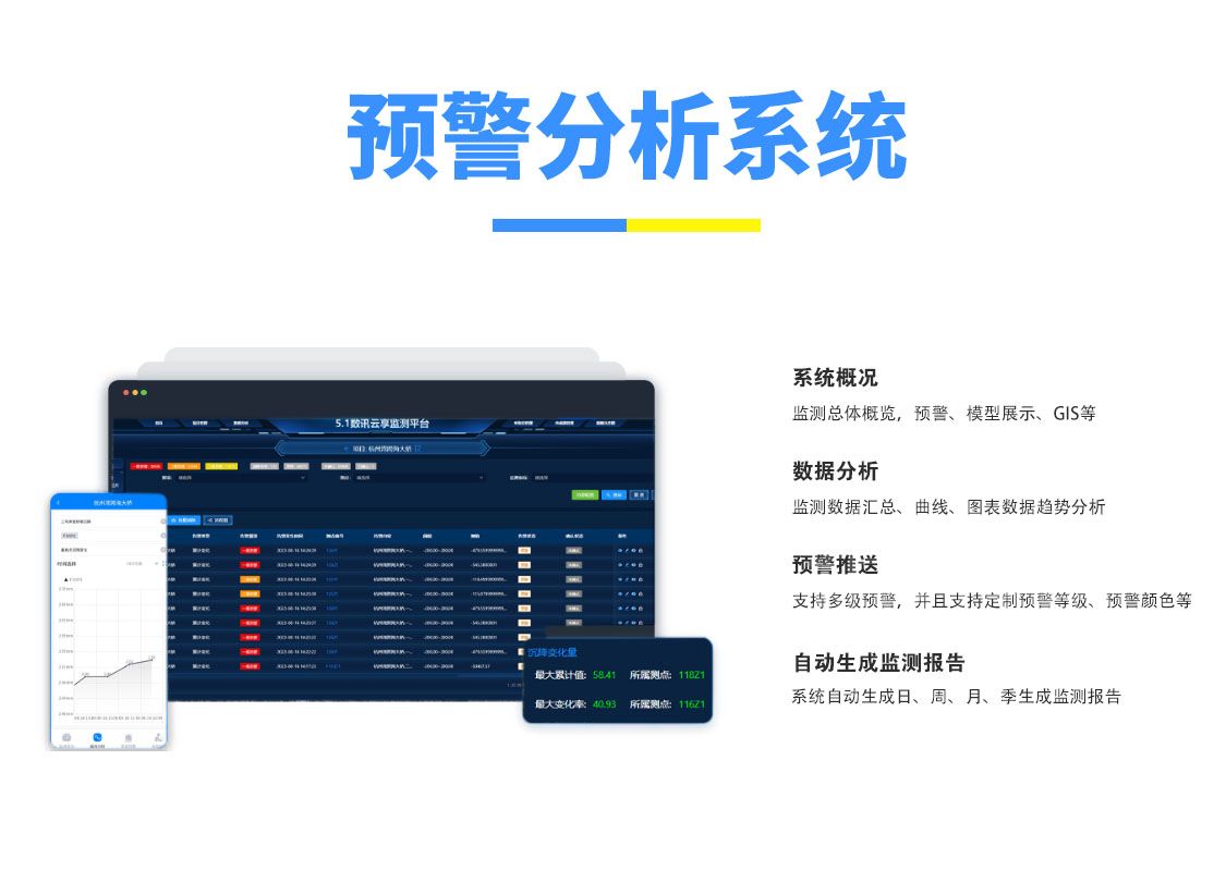 系统概况.jpg