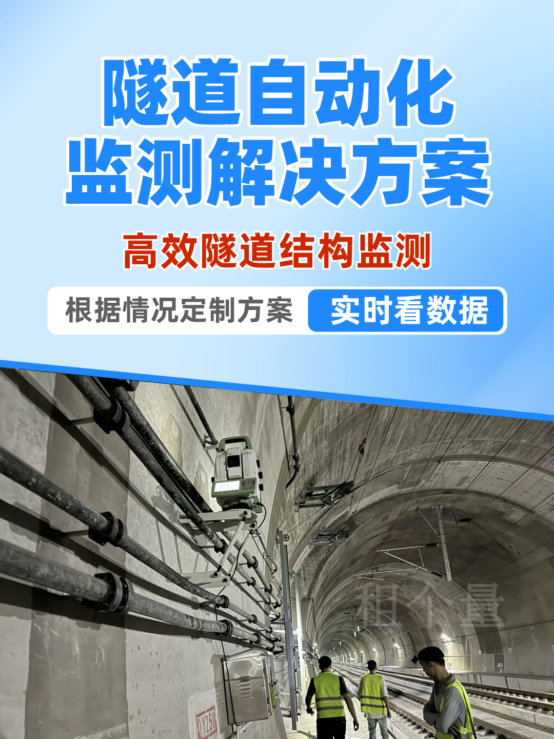 隧道1.png