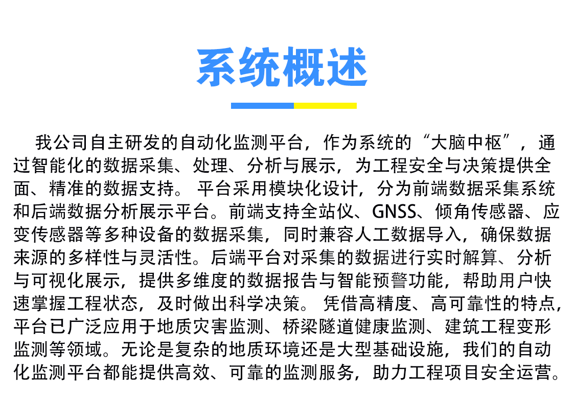 系统概述2.png